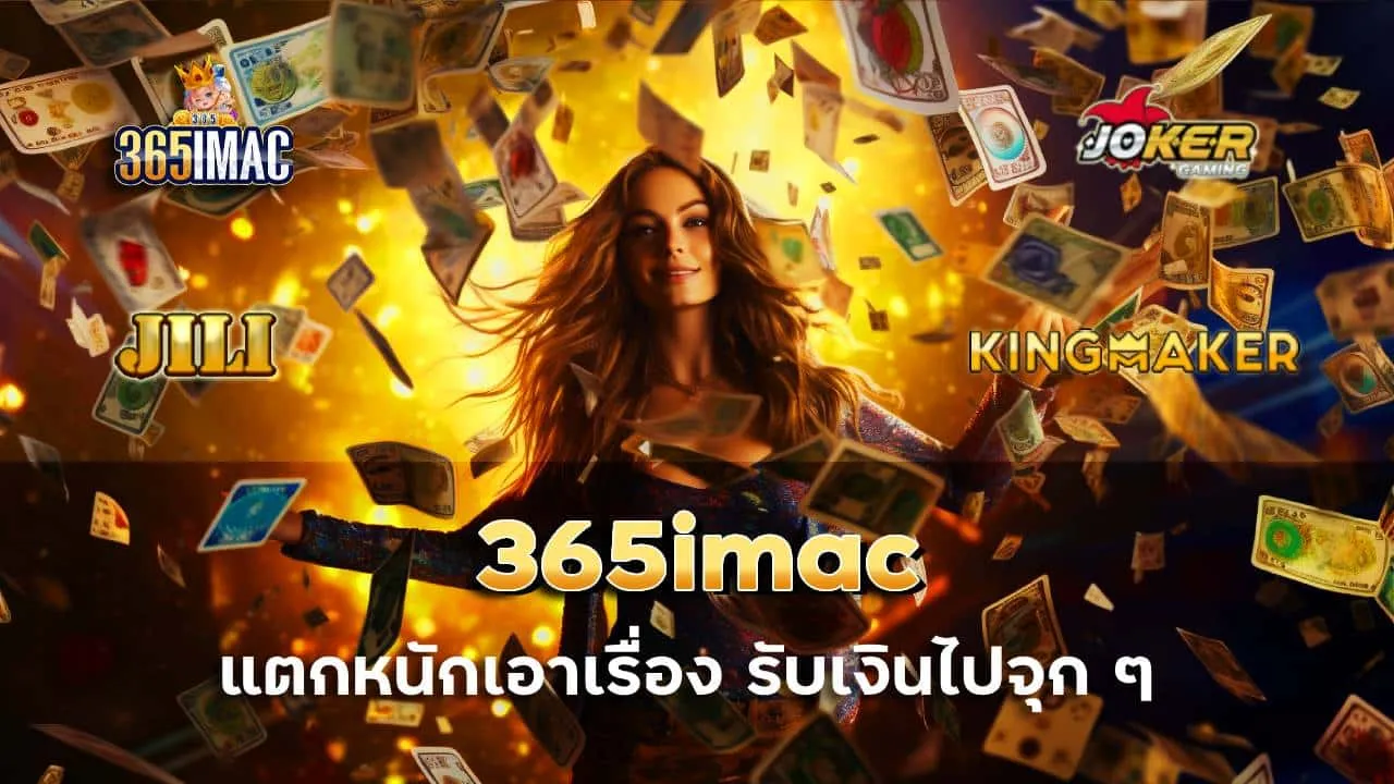 365imac
